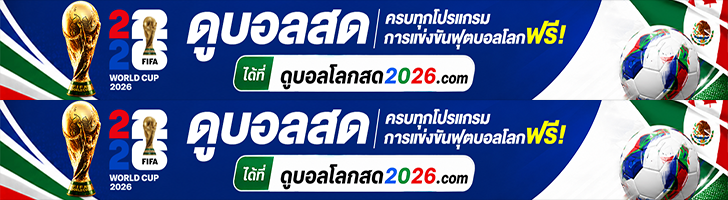 ดูบอล